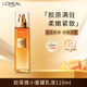 歐萊雅花蜜膠原小蜜罐乳液110ml 補水保濕抗皺緊致護膚品