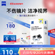 zeiss蔡司擦鏡紙 眼鏡擦拭濕巾 相機鏡頭 一次性眼鏡清潔濕巾紙布180片