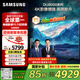 三星（SAMSUNG）85DU8000 85英寸 平板液晶AI電視 超薄4K 無(wú)開(kāi)機廣告 UA85DU8000JXXZ 二級能效補貼【國家補貼】
