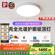 Paulmann P德國柏曼護眼吸頂燈 臥室書(shū)房高亮全光譜LED吸頂燈具【包安裝】