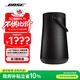 Bose【政府補貼】SoundLink Revolve+ 藍牙音響II黑色 360度環(huán)繞防水電腦桌面音響大水壺二代