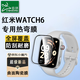 臣頌（CHENSONG）適用小米紅米手表watch6保護水凝熱彎膜新款曲面膜 REDMI WATCH6保護貼膜 防刮耐磨