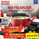 特福（Tefal）湯鍋不粘鍋煮湯鍋家用燉煮鍋雙耳煮粥煲有鈦不粘湯鍋-20cm