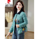 皮爾卡丹（pierre cardin）2025冬季新品輕薄羽絨服女短款國風(fēng)時(shí)尚印花小個(gè)子白鴨絨保暖外套 孔雀藍 L