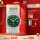 天梭（TISSOT）手表 PRX超級(jí)玩家系列男表 瑞士自動(dòng)機(jī)械男士鋼帶腕表時(shí)尚表