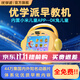 優(yōu)學(xué)派早教故事機內置小米兒童APP-OK兔兒童點(diǎn)讀0-10歲啟蒙玩具幼男女孩 內置小米兒童APP-OK兔兒童 旗艦版護眼啟蒙早教機75G