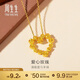 周生生黃金吊墜 玫瑰花環(huán)足金不含項鏈 情侶生日禮物82296P計價(jià) 3.55克