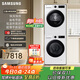 三星（SAMSUNG）AI神洗烘套裝5系 12+11KG全自動(dòng)滾筒AI泡泡凈超薄嵌入月光白 WW12DG5B24AWSC+DV11DGC4A0AESC