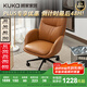 顧家家居（KUKA）現代輕奢進(jìn)口頭層黃牛皮舒適靜音辦公學(xué)習休閑單椅A620 落日橙真皮款