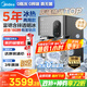 美的（Midea）冰魔方Max冰塊凈水器加熱直飲一體機家用凈水機制冰機臺式凈飲機國家補貼免安裝JLB3799T-RO