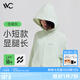VVC成毅同款防曬衣涼感冰絲防曬服透氣防紫外線寬松短款外套 豆綠灰
