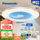 松下（Panasonic）風(fēng)扇燈智能吸頂燈智控四段風(fēng)量調節56W餐廳燈【包安裝】