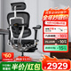 Ergonor保友金豪L2電競人體工學(xué)椅超強精準承托 久坐家用辦公老板座椅 黑色美國網(wǎng)+躺舒寶 整椅發(fā)貨 送貨上門(mén)