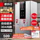 德瑪仕（DEMASHI）開(kāi)水器商用 智能電熱開(kāi)水機全自動(dòng)進(jìn)水不銹鋼燒水器開(kāi)水爐熱水桶學(xué)校工廠(chǎng)工地飯店飲水機大容量 熱銷(xiāo)-數顯款【70L/H】220V丨6Kw三級過(guò)濾