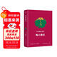 凡爾納科幻經(jīng)典：地心游記（精裝典藏版，法國國家圖書(shū)館藏譯本?！度w》劉慈欣深受影響）創(chuàng  )美工廠(chǎng) 小說(shuō)
