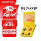 ANBERNIC安伯尼克RG 34XXSP 2025新款翻蓋掌機雙搖桿掌上游戲機可連電視手柄復古懷舊迷你便攜式經(jīng)典好玩 黃色 RG34XXSP標配64G