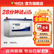 瓦爾塔（VARTA）汽車(chē)電瓶蓄電池95D31L長(cháng)城炮五十鈴酷路澤索蘭托中東陸巡普拉多