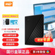 西部數據（WD） 2t移動(dòng)硬盤(pán)1t便攜外置存儲2.5英寸USB3.0兼容mac 穩定耐用 4t5t大容量 外接機械 高速大U盤(pán) 升級加密款1TB（WDBYVG0010BBK） 【標配】原廠(chǎng)數據線(xiàn)+硬盤(pán)