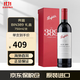 奔富（Penfolds）bin系列 赤霞珠梅洛干紅葡萄酒原瓶進(jìn)口750ml澳洲直采節日送禮 奔富BIN389單支禮盒裝（木塞）
