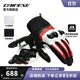 DAINESE/丹尼斯 MIG 3 摩托車(chē)夏季透氣耐磨騎行手套運動(dòng)個(gè)性機車(chē)手套 A66/黑-白-紅 XL