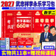 官方直營【贈視頻】2027考研數(shù)學武忠祥2026高等數(shù)學基礎李永樂復習全書線性代數(shù)基礎660題武忠祥高數(shù)強化講義李永樂線代講義概率論真題金榜330題 李永樂武忠祥基礎+660+真題09-26【數(shù)學二】