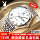 花花公子（PLAYBOY）品牌手表男表雙日歷商務(wù)休閑時(shí)尚石英表防水經(jīng)典男士手表禮物 銀白鋼帶/精美禮盒/定制刻字
