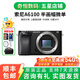 索尼A5100  A6000 A6300 A6400 A6100 A6600 二手微單相機新手4k視頻 99新 A6100 單機 顏色隨機