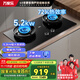 萬(wàn)家樂(lè )【小鯨喜】C8T5燃氣灶5.2KW大火力灶猛火灶具72%高熱效率 免擴孔嵌入式灶 爐頭可拆易潔天然氣灶 天然氣 JZT-C8T5