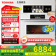 東芝（TOSHIBA）大白茶T500A嵌入式水波爐 微蒸烤炸燉5合1蒸烤箱一體機 50L家用大熱風(fēng)低脂燃卡彩屏智能蒸烤箱 梨川白【日式零嵌】微蒸烤炸燉復合料理
