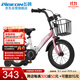 飛鴿（PIGEON）兒童自行車(chē)男女童車(chē)小孩單車(chē)小學(xué)生車(chē)寶寶折疊車(chē)自行車(chē)粉色18寸