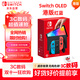 Nintendo Switch任天堂OLED游戲機NS掌上主機港版紅藍便攜家用體感掌機 