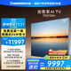 長(cháng)虹首款治愈系AI TV追光系列75Q10Air 零距離貼墻高定黑晶廣角無(wú)影屏無(wú)反光AI光翼4K超高清壁畫(huà)電視機