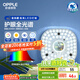 歐普（OPPLE）LED吸頂燈芯改造燈板圓形節能替換燈盤(pán)光源燈珠36瓦白光 全光譜