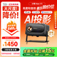 小明New V1高亮版投影儀家用1080P客廳臥室家庭影院游戲投影機AI智能語(yǔ)音(950流明 無(wú)感調節 接入米家)