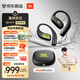 JBL ZONE 悅動(dòng)圈 【丁禹兮同款】 真無線開放式耳機(jī) 掛耳式藍(lán)牙耳機(jī) 防水耳機(jī) 雙11購物推薦 峽谷綠