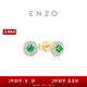 周大福ENZO商場同款18K金祖母綠鉆石耳釘耳飾送母親EZV7981 EZV7981