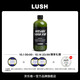 LUSH嵐舒官方正品 芥末山葵洗發(fā)露 控油蓬松強(qiáng)韌防斷發(fā)果香洗發(fā)水 600g