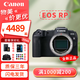 佳能rp 微單相機全畫(huà)幅專(zhuān)微 4K視頻EOSRP專(zhuān)業(yè)微單 【全球購】RP單機身 官方標配