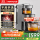 九陽(yáng)（Joyoung）破壁機家用免手洗全自動(dòng)高端干濕兩用多功能豆漿機預約熱除菌榨汁機輕音1L1-3人Y966【政府補貼】