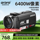 歐達（ORDRO）Z36 4K高清攝像機手持dv數碼錄像機 6400W便攜式vlog短視頻家用旅拍專(zhuān)業(yè)防抖攝錄一體機紅外夜視