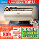 美的（Midea）國家補貼20%終身免換鎂棒60升2500W一級能效40倍耐用加熱管家用電熱水器F6025-JE4(HE)