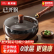 勝萊福正宗章丘大肚鐵鍋家用炒鍋無(wú)涂層不粘炒菜鍋電磁爐燃氣通用已開(kāi)鍋 【大師精鑄】古法大肚鍋帶蓋 24cm 無(wú)規格
