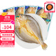 三都港背開(kāi)三去黃花魚(yú)300g/條寧德特產(chǎn)免殺大黃魚(yú)生鮮冷凍海鮮燒烤夜宵 背開(kāi)三去黃花魚(yú)300g*4條
