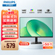 飛利浦（PHILIPS）IPS纖薄屏 窄邊框 全高清 144Hz HDR 低藍(lán)光 HDMI+DP 節(jié)能辦公顯示器電腦顯示屏 27E2G2200 27英寸