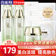 百雀羚（PECHOIN）美白套裝 至臻皙白臻寵禮盒 美白淡斑洗面奶爽膚水乳液面霜護膚品 水90ml+乳90ml+霜50g