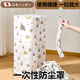 JCZS日本全蓋一次性防塵罩風(fēng)扇小家電飯煲廚房微波爐行李箱無(wú)紡布 小號10個(gè)裝 80*100cm