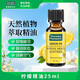 星期四農莊檸檬精油25ml振奮精神辦公室抗疲勞醒腦spa緩解疲勞送禮物