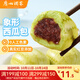 廣州酒家利口福西瓜卡通兒童寶寶營(yíng)養早餐 下午茶點(diǎn)心速凍面點(diǎn)水果包子 象形西瓜包337.5g（9個(gè)裝）
