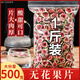 伊梵麥花果特級天然新疆特產(chǎn)無(wú)花果片下泡水喝干果孕婦紅心果片 無(wú)花果干片250g/超值裝