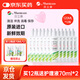 Menicon目立康rgp硬性隱形眼鏡護(hù)理液120ml*12角膜接觸ok鏡美尼康